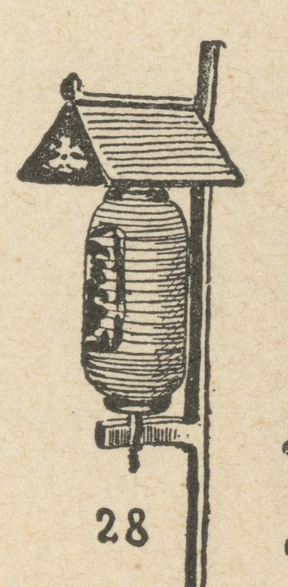 Lampada pubblica giapponese.jpeg